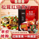 鲁煨香松茸红烧酱汁料包60克酱料抖音同款 红烧鱼排骨猪蹄调味料
