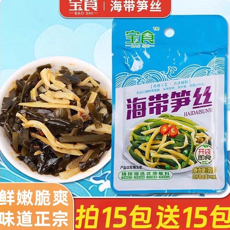 宝食海带笋丝早餐海带下饭菜脆笋开袋即食休闲解馋零食小包袋装