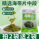 海带开袋即食香辣海带片酸辣海带片休闲零食风味下酒菜小吃海带