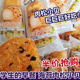 肉松海苔小贝袋装 面包解馋糕点心早餐学生宿舍代餐休闲小零食品