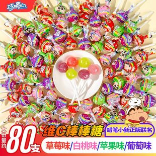 蜡笔小新联名维C棒棒糖儿童礼物休闲解馋糖果小零食混合散装 批发