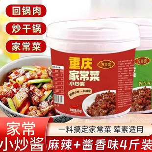 家常菜小炒酱家用香辣酱香炒菜回锅肉酱料调味料专用小炒酱桶装
