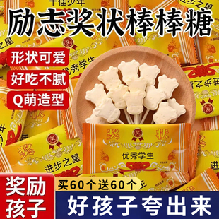 奖状牛头奶棒糖礼物糖果三好学生棒棒糖奖励学生牛奶棒棒糖小零食