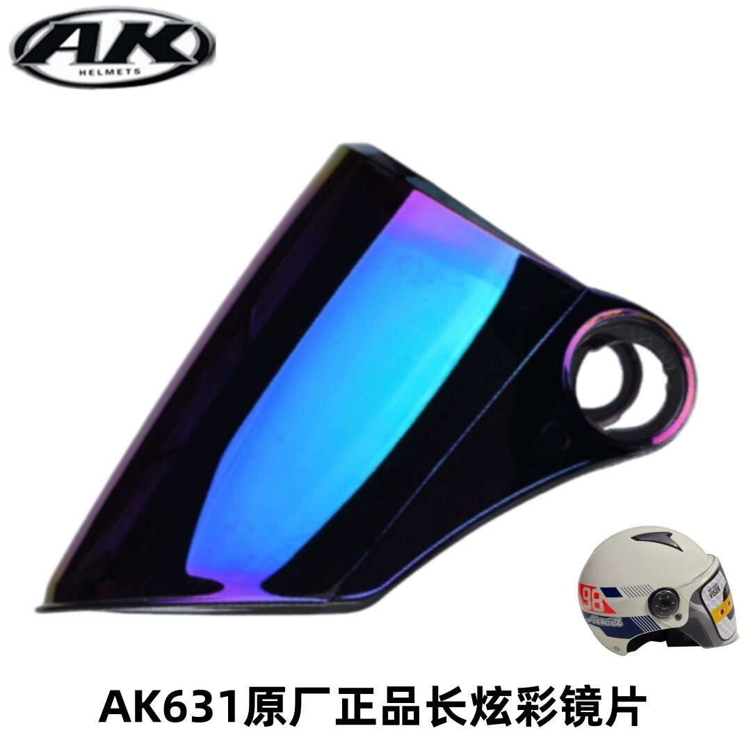 AK艾凯头盔631/652/726/727镜片原厂正品防晒高清透明头盔配件