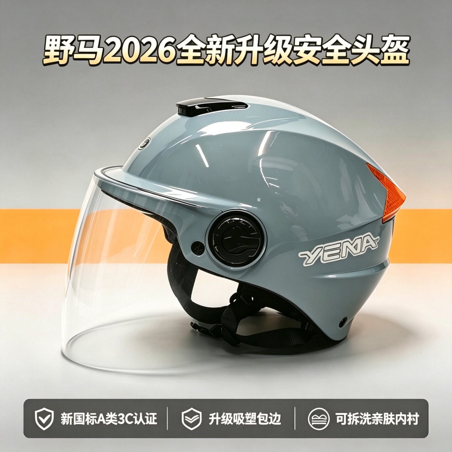 野马四季通用男女秋冬新国标3c图片
