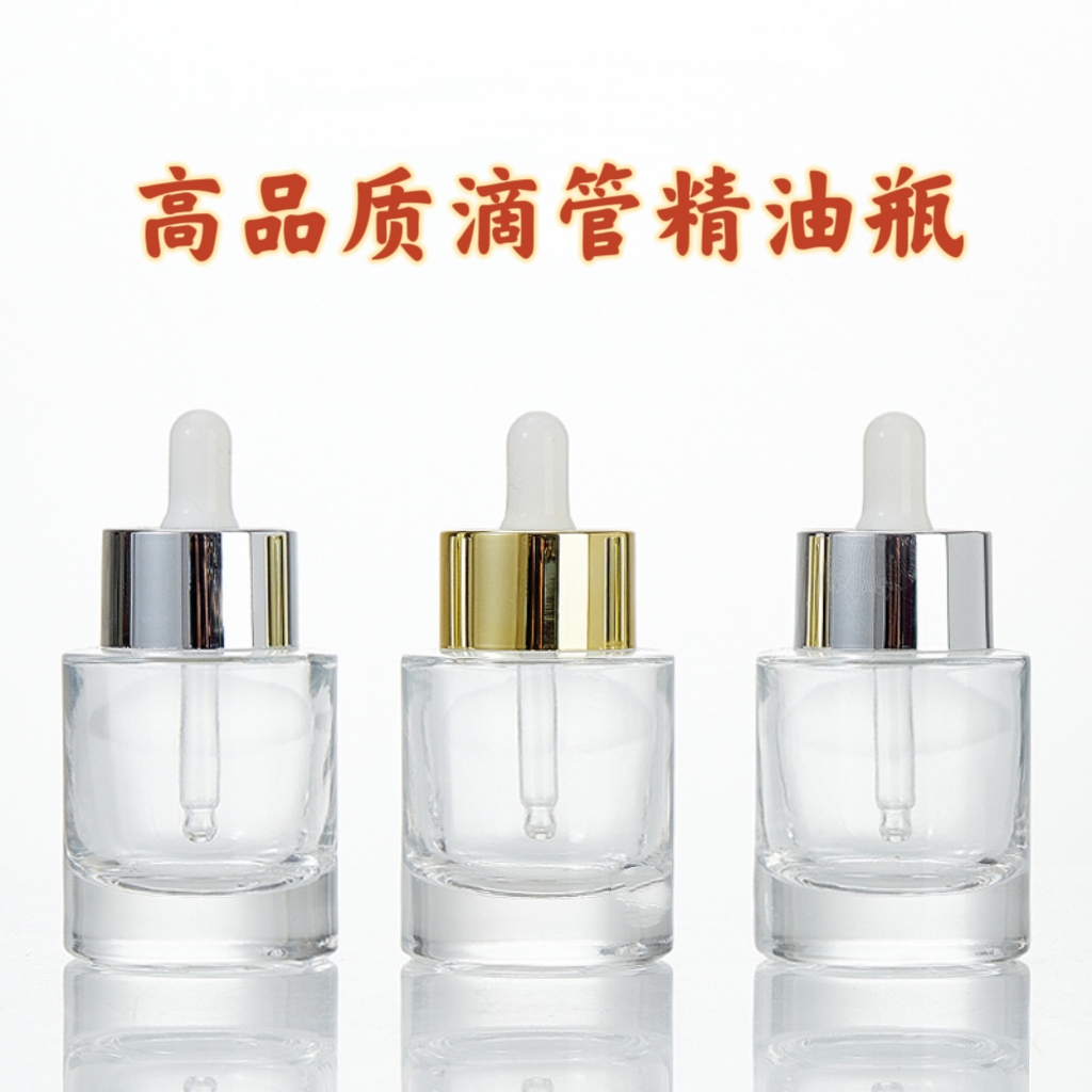 加厚圆柱玻璃瓶精油瓶胶头滴管原液精华分装瓶高档便携旅行空瓶子