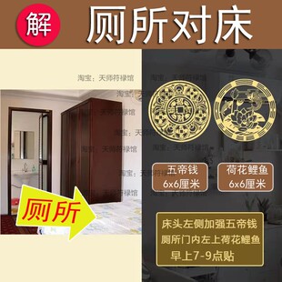 厕所对床化解卧室卫生间门隔断主卧屏风正对荷花鲤鱼图里鱼五帝钱