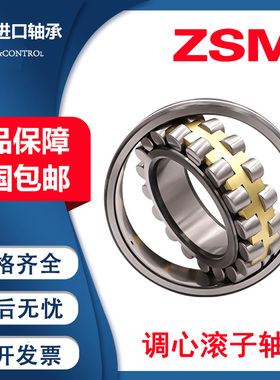 日本进口精密调心滚子轴承22205 22206 22207 22208 22209 22210