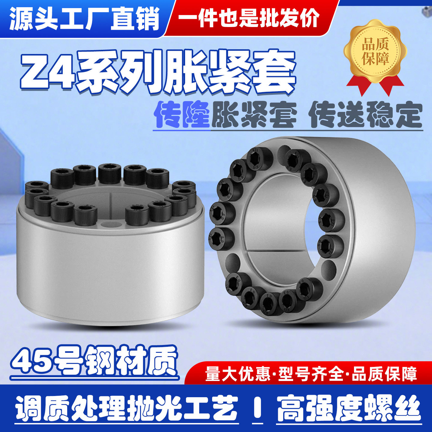 Z4胀紧套ZJ4胀套RFN7014胀紧连接套ADK-D免键涨套轴套涨紧套