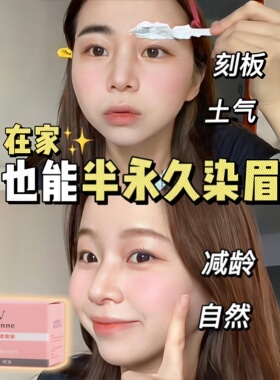 Alainne漂眉膏温和漂胡剂汗毛染色脱色唇毛胡子眉毛染眉女士剂眉