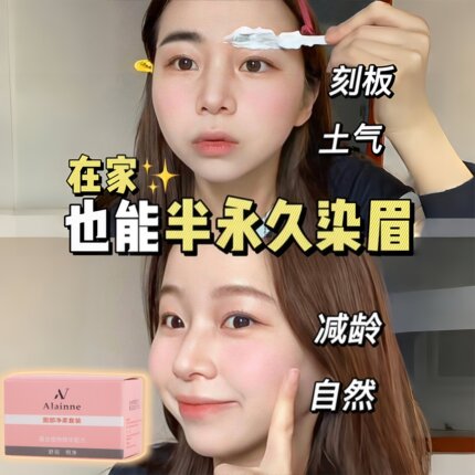 Alainne漂眉膏温和漂胡剂汗毛染色脱色唇毛胡子眉毛染眉女士剂眉