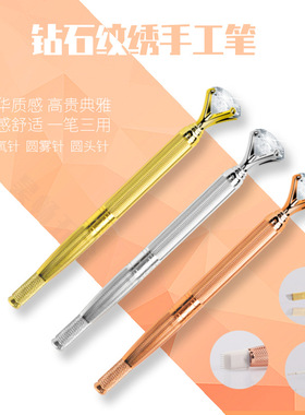 带钻纹眉半永久刀架手工笔