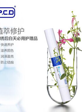 纹眉半永久零结痂修复剂