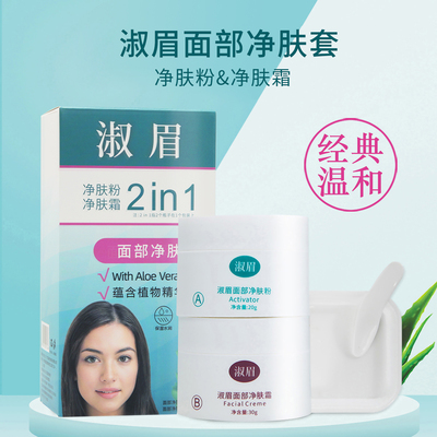 淑眉漂胡剂漂眉膏淡小胡子汗毛唇毛芦荟低敏防水持久锁色女士用