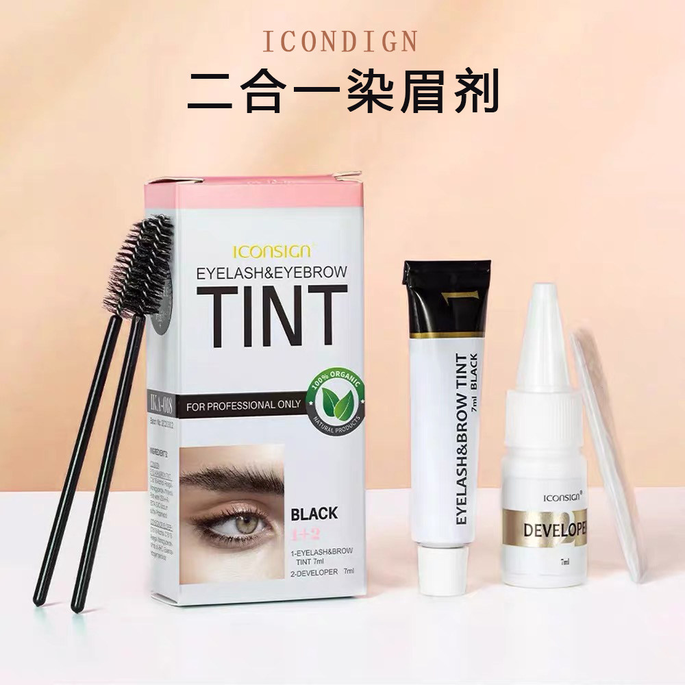 眉毛睫毛染色剂白眉毛染黑白睫毛染黑套装防水速干染眉膏黑棕色