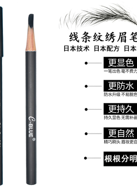 线条眉笔刀削式硬芯易防水防汗