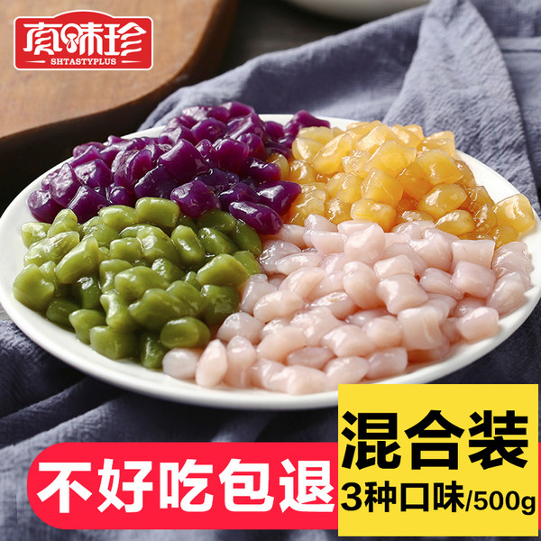 真味珍 混色小芋圆 500g 天猫优惠券折后￥17.8包邮（￥22.8-5）