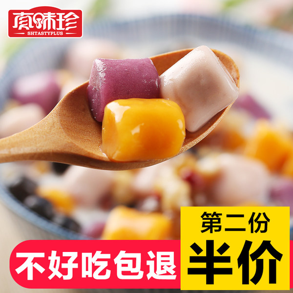 真味珍 混色芋圆 500g 天猫优惠券折后￥14.8包邮（￥19.8-5）可第2件半价