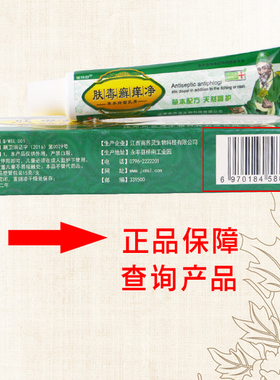江西老配方皮焱平999软軟膏正品肤毒选痒净湿痒外用药专用除湿痒