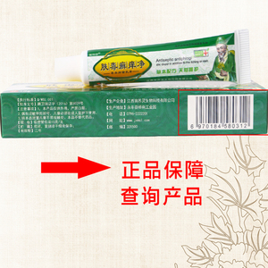 皮炎平999软膏正品江西老配方