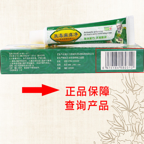 皮炎平999软膏正品江西老配方