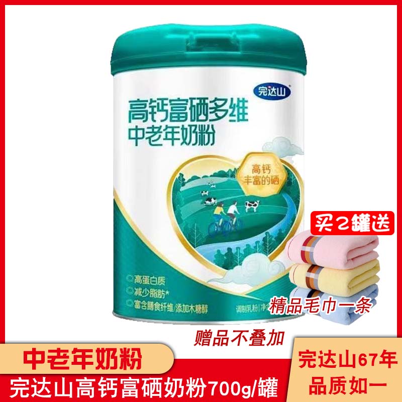 中老年奶粉罐装老人奶粉图片