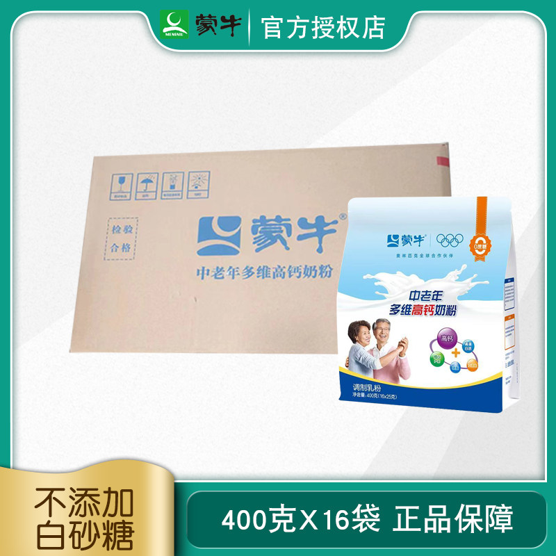 蒙牛中老年多维高钙奶粉400gx16袋整箱适合养老院老人早餐牛奶粉,咖啡/麦片/冲饮,中老年奶粉,淘宝优惠券,粉丝福利购,淘宝优惠卷