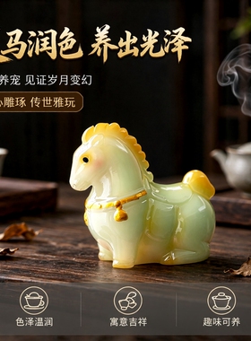 变色马茶宠摆件精品可养创意生肖马茶桌茶台茶玩配件装饰唐马摆设