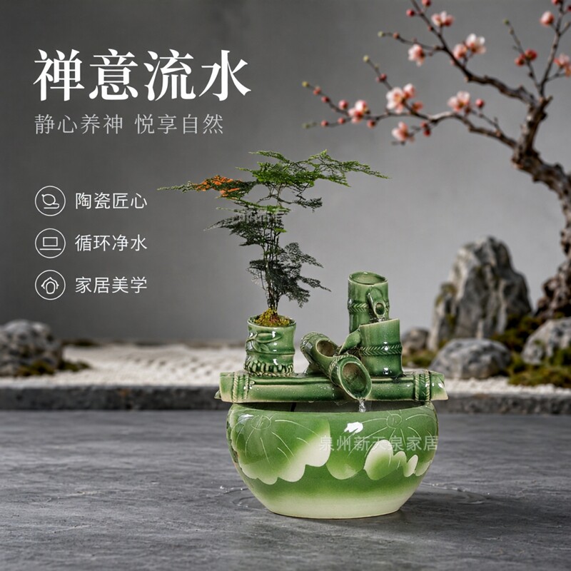 庭院用陶瓷流水摆件鱼缸过滤器家用客厅电视柜桌面装饰家居喷泉