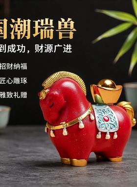 国潮红马元宝招财茶宠摆件