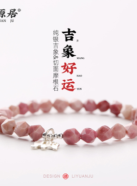 力源居女摩根石原创INS显白仙系