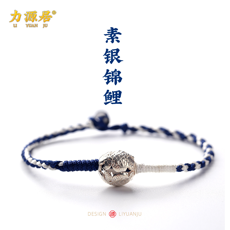 力源居原創(chuàng)手繩純銀錦鯉純手工編織紅繩手鏈男女情侶上岸勵志禮物