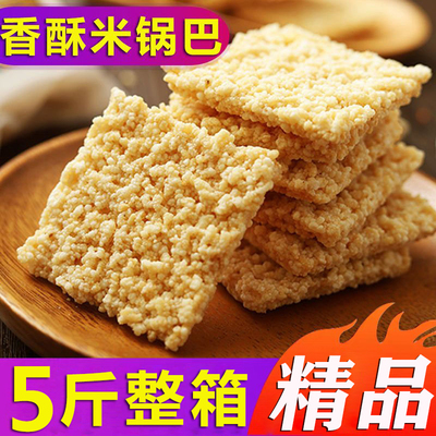 【商超版】5斤大锅巴安徽米酥酥
