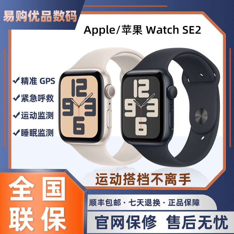 正品Apple/苹果 Watch Series SE2 iWatch运动