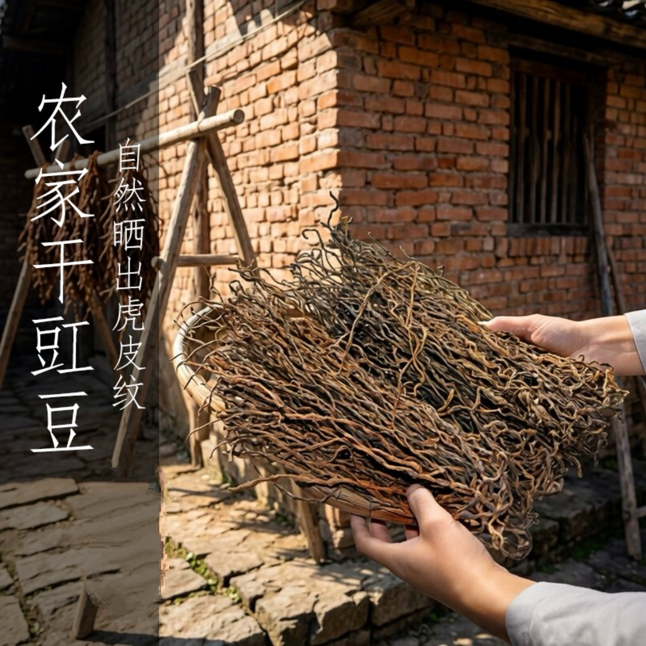 新货四川特产干豆角农家自制长豆角豇豆干货扁豆脱水蔬菜