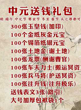 纯手工朱砂玉皇钱通宝正品礼包
