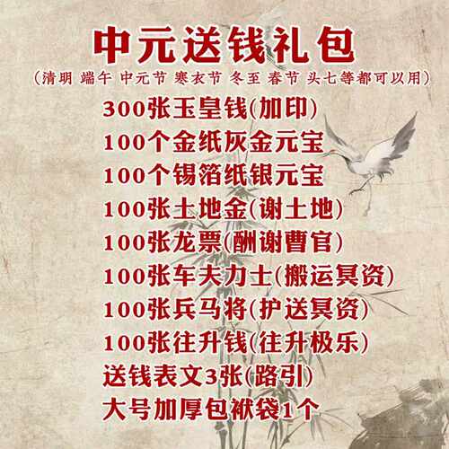 纯手工朱砂玉皇钱通宝正品礼包