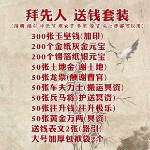 纯手工玉皇钱通宝钱正版朱砂正宗真品清明节礼包共1000张加盖印