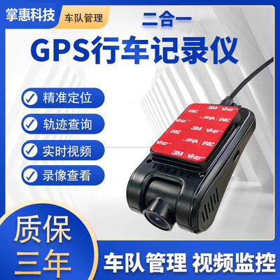 汽车视频记录仪4G卡车载摄像GPS