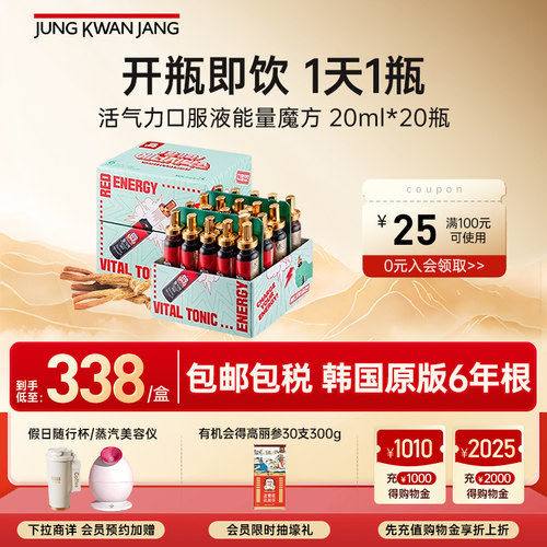 正官庄韩国年根高丽参