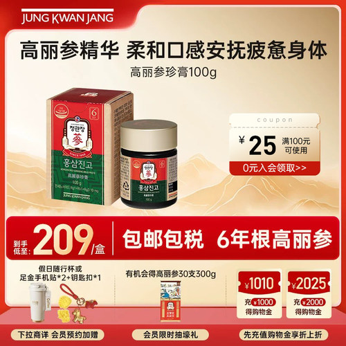 正官庄高丽参珍膏气血滋补