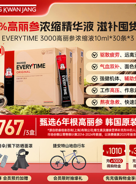 新鲜效期！正官庄高丽参ET红参浓缩液补气血10ml*30包*3送人礼盒