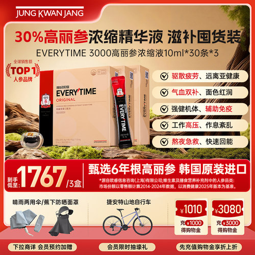 正官庄高丽参ET浓缩10ml*30包*3