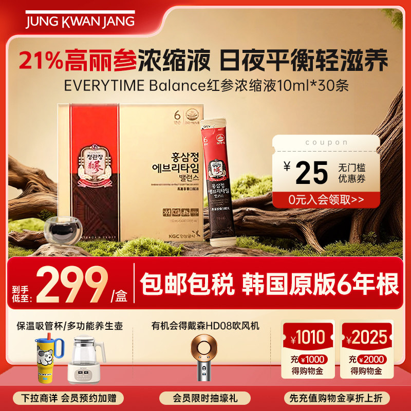 正官庄高丽参ET Balance浓缩液补气血人参养生滋补效期至26年4月