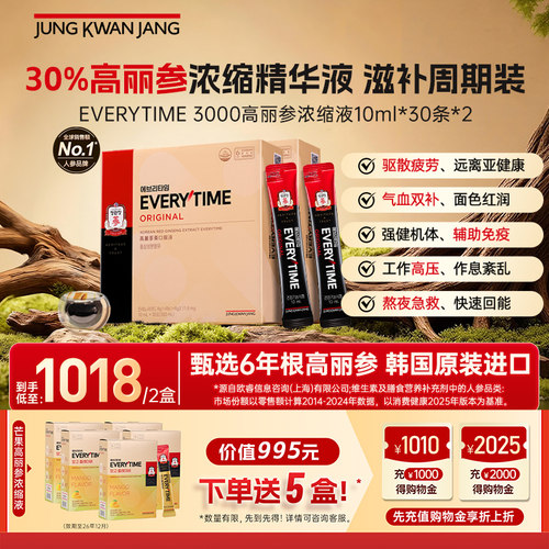 正官庄高丽参ET浓缩10ml*30包*2