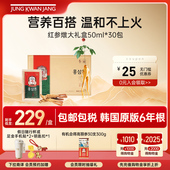 正官庄高丽参6年根红参燉气血滋补人参礼盒50ml 30包效期26年6月