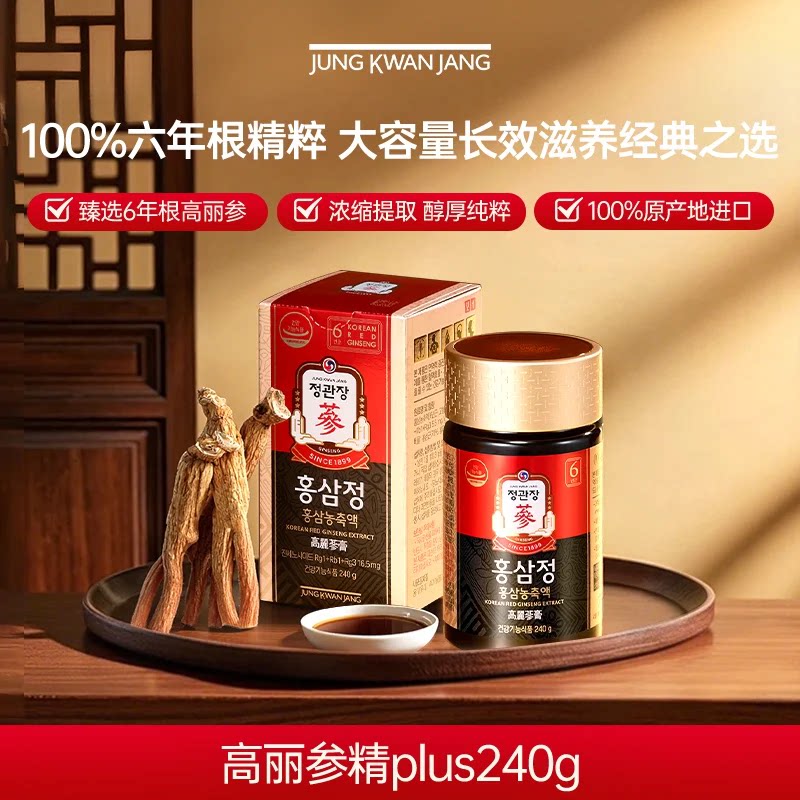 正官庄高丽参精plus浓缩液人参礼