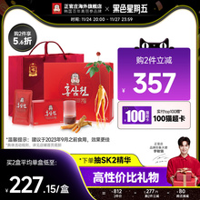 正官庄韩国高丽参6年根红参液滋补品人参营养大礼盒60包 50ml保税