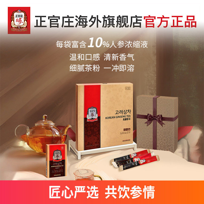 正官庄高丽参红参茶粉末礼盒