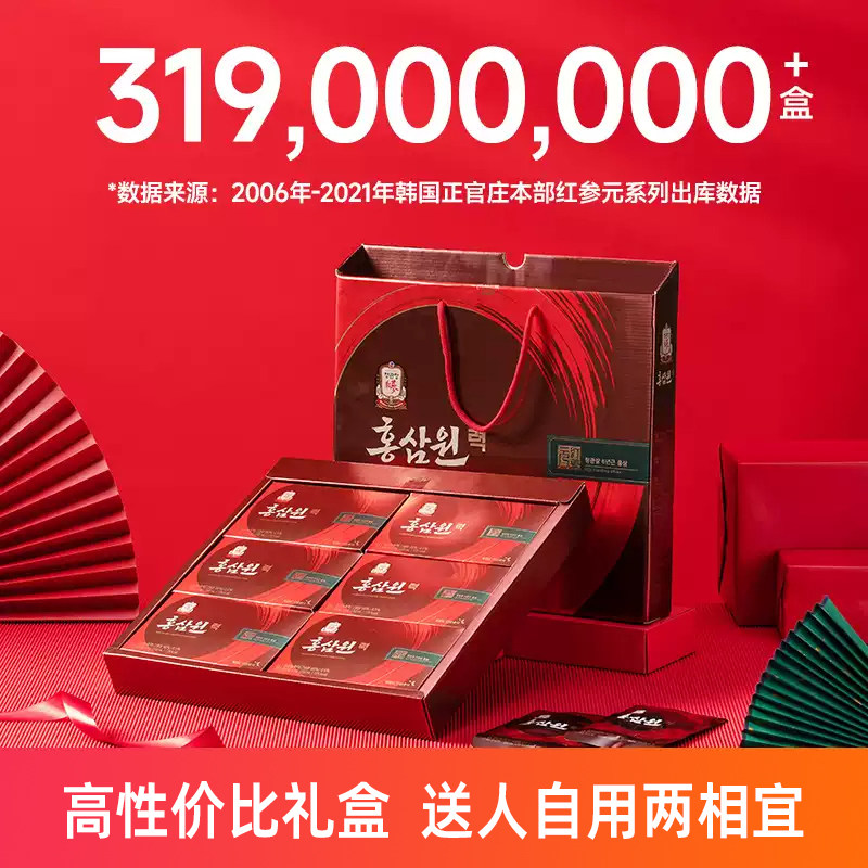 正官庄高丽参红参元力礼盒滋补